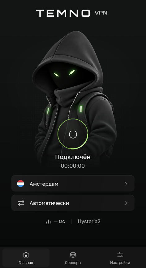 Интерфейс TEMNO VPN для Windows: подключение, выбор сервера и режима, пинг и протокол
